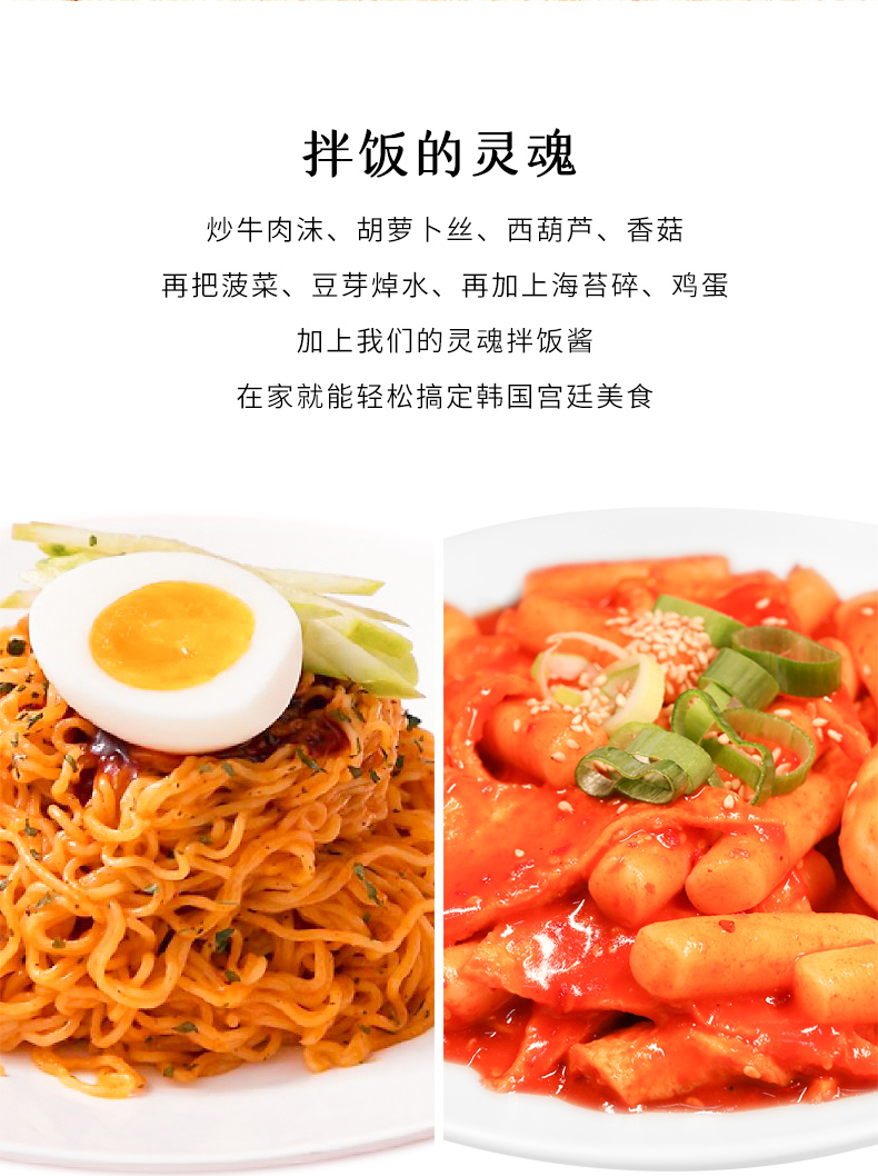 石锅拌饭酱拼详情_06.jpg