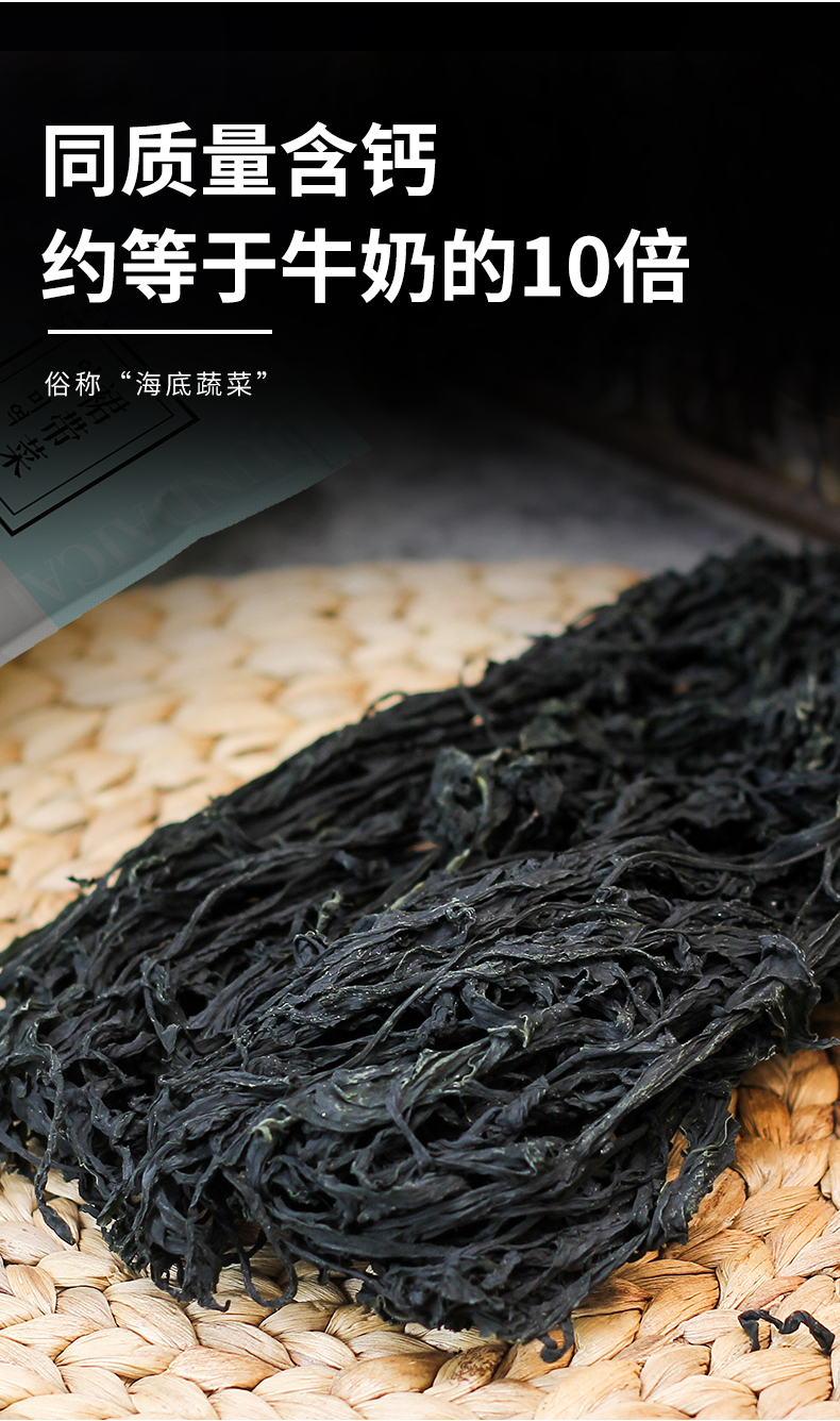 裙带菜1_03.jpg