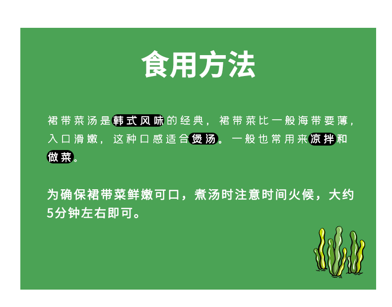 裙带菜1_09.jpg