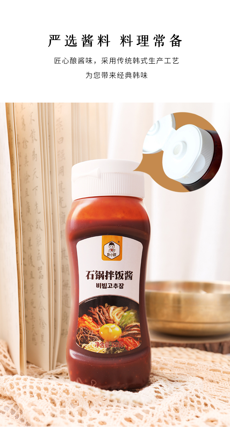 石锅拌饭酱拼详情_04.jpg