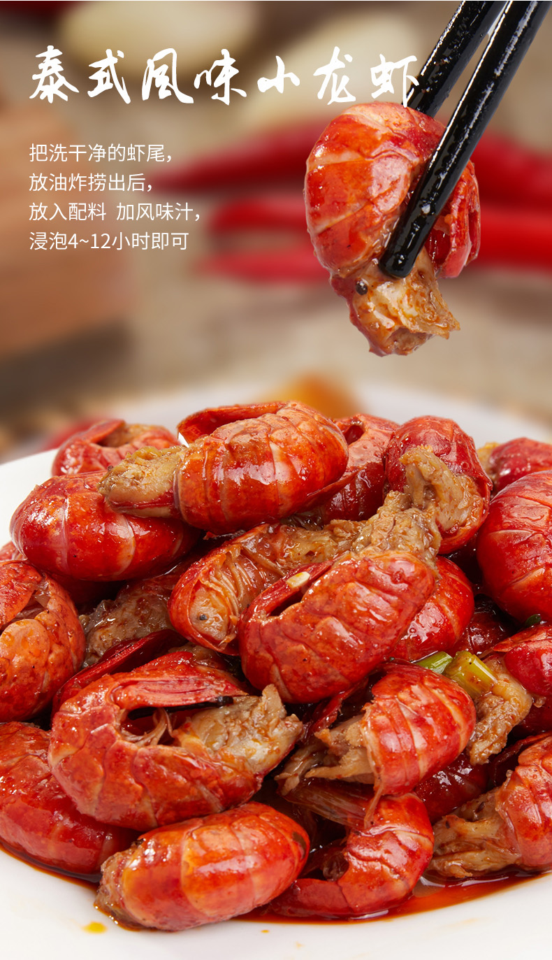 泰式风味汁-详情页设计二_05.jpg