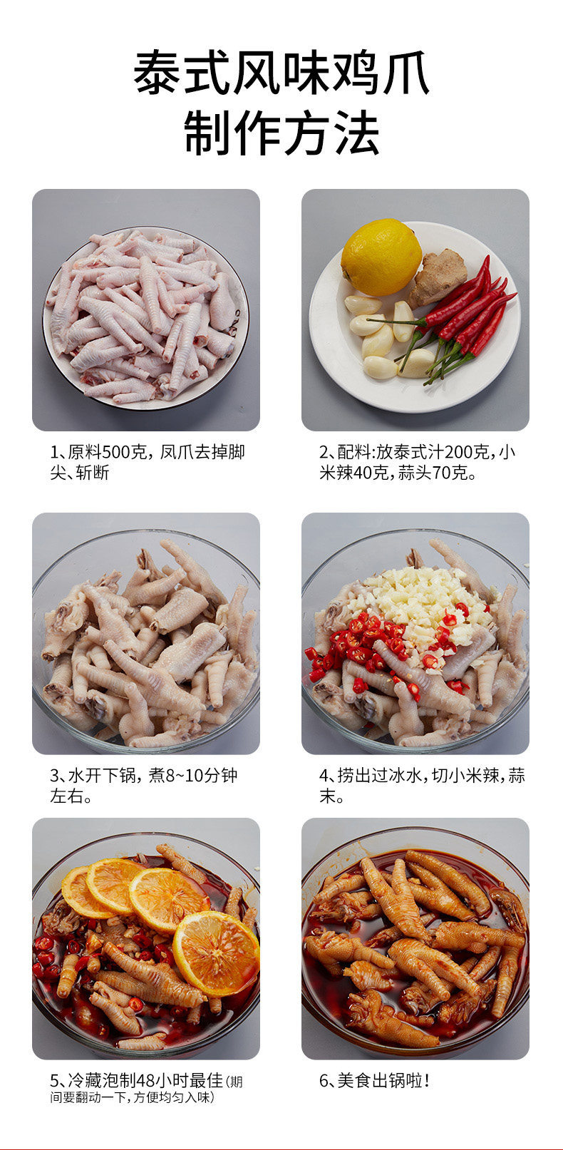 泰式风味汁-详情页设计二_08.jpg