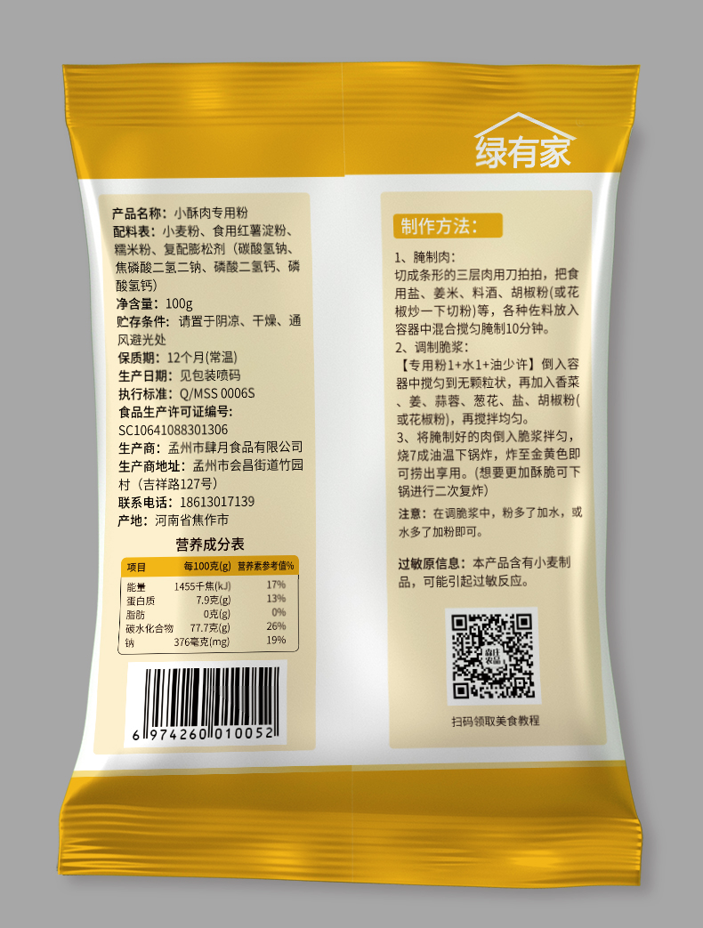 袋样机背面.jpg
