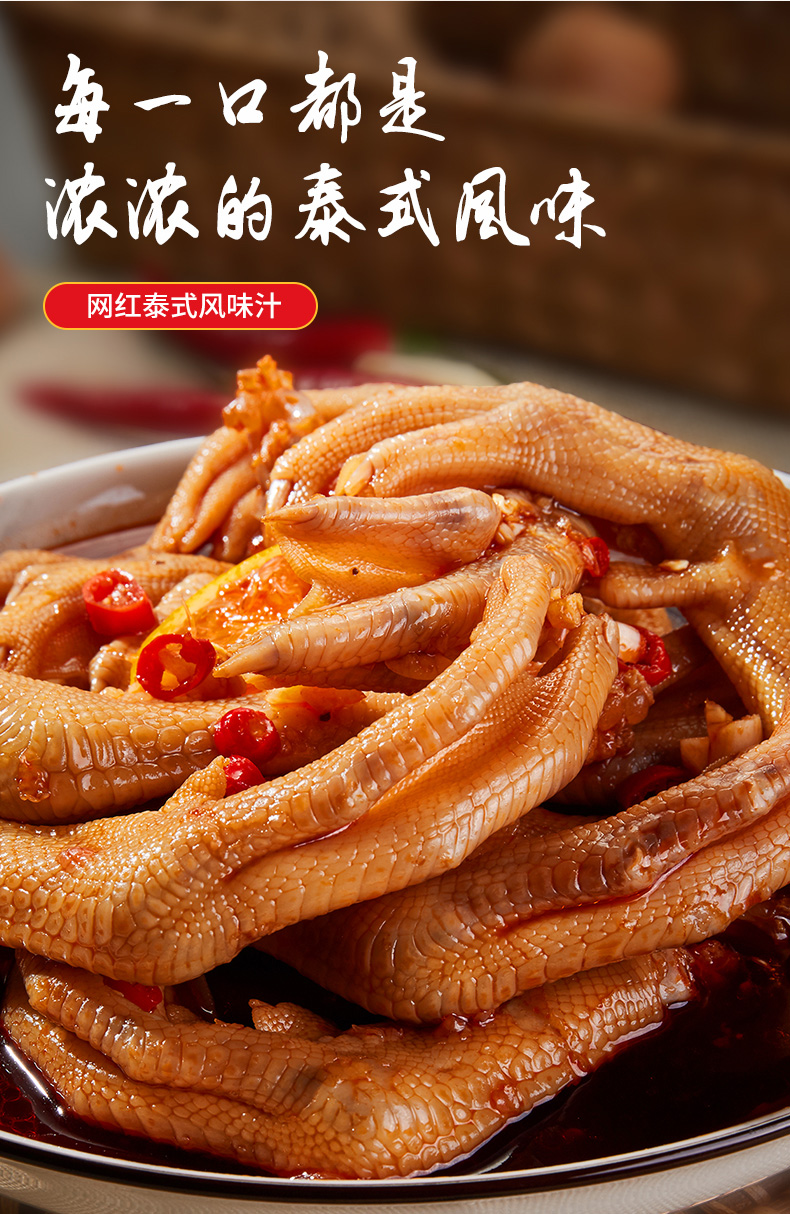 泰式风味汁-详情页设计二_06.jpg