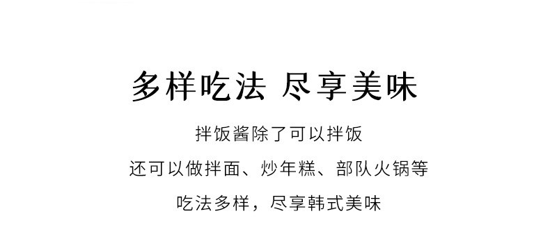 石锅拌饭酱拼详情_07.jpg