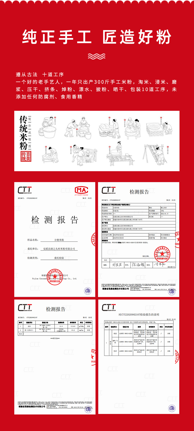 湖头米粉详情页1-5.jpg