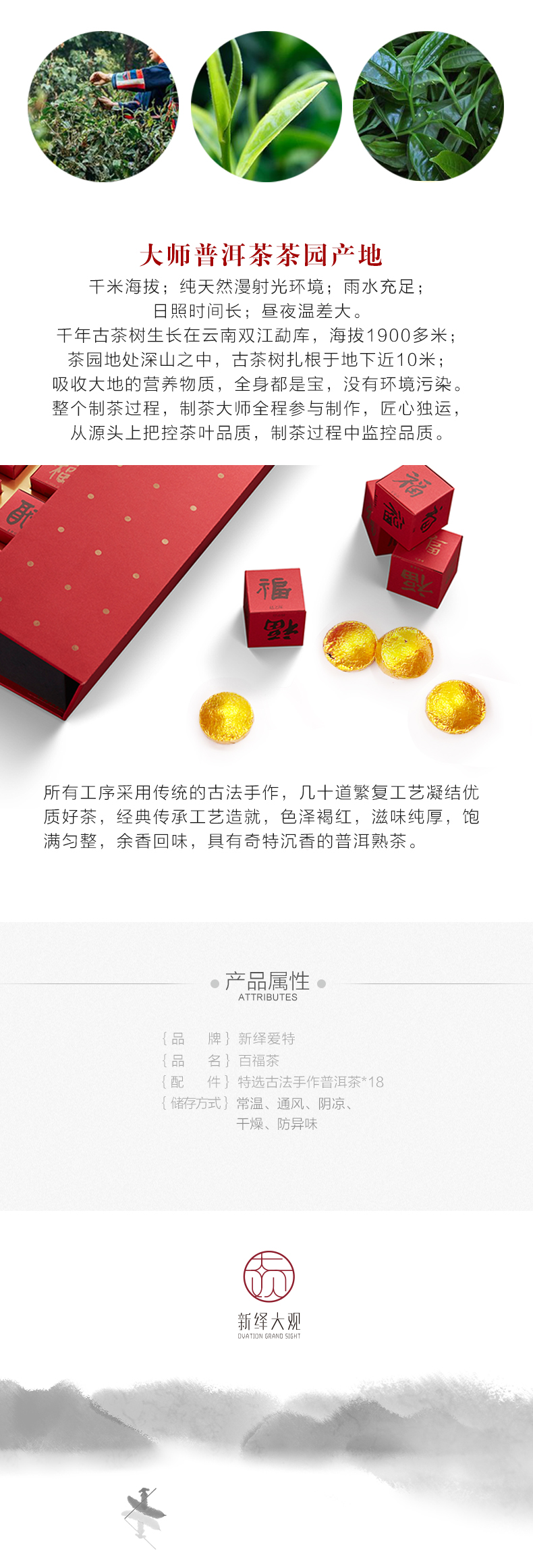 真福百福大师普洱茶礼盒02.jpg