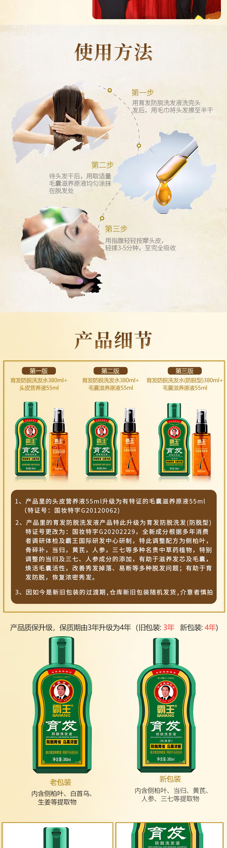 【霸王洗发液】霸王育发防脱洗发水380ml+毛囊滋养原液55ml生姜汁控油洗头膏洗护套装【行情-报价_05.jpg