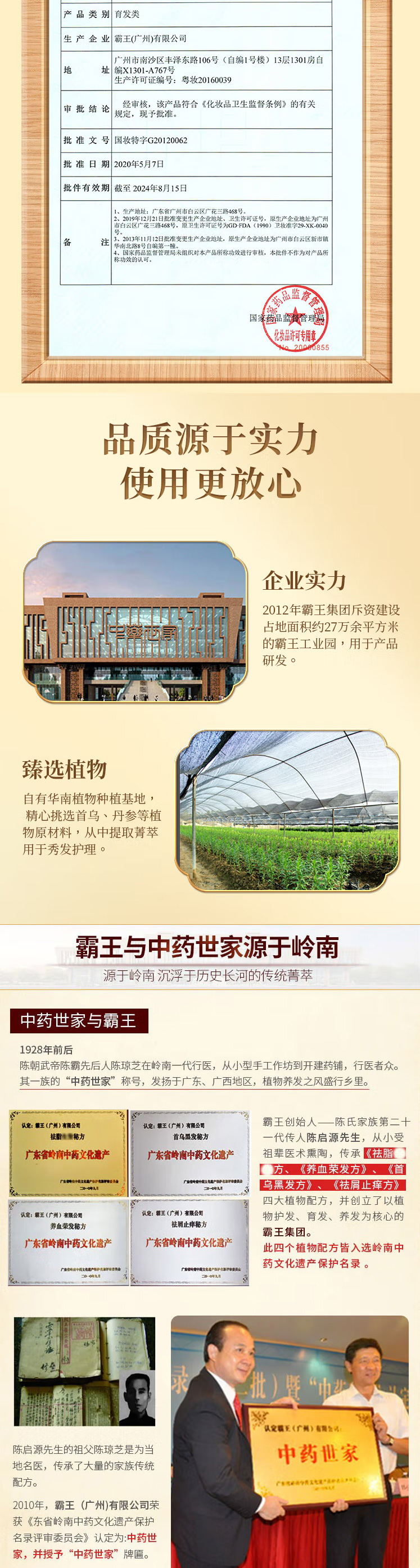 【霸王洗发液】霸王育发防脱洗发水380ml+毛囊滋养原液55ml生姜汁控油洗头膏洗护套装【行情-报价_04.jpg