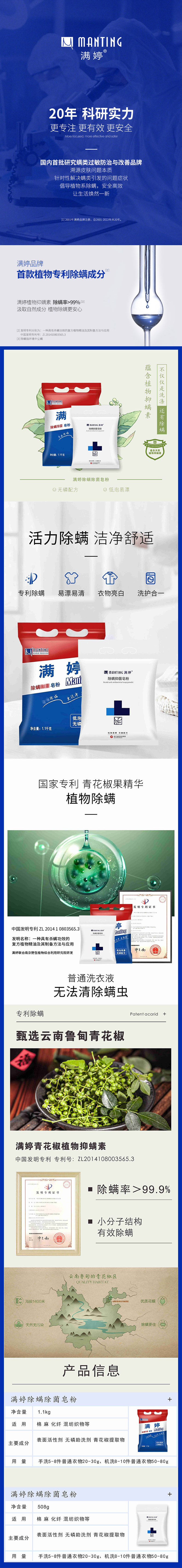 508皂粉详情.jpg