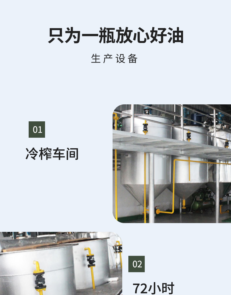 亚麻籽油详情页_07.jpg