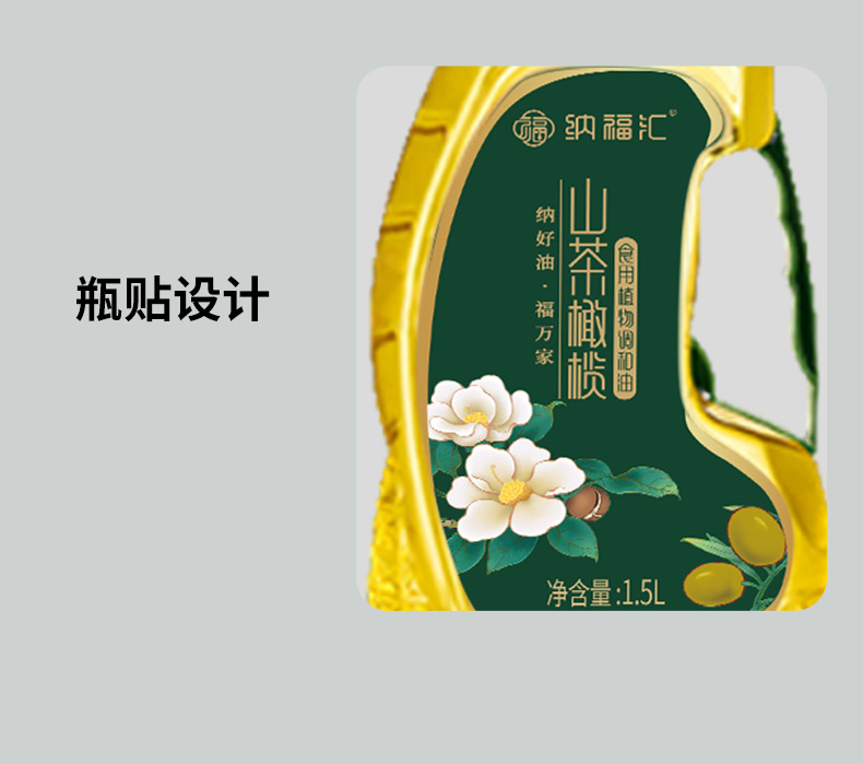 山茶橄榄1500mlx2详情页_09.jpg