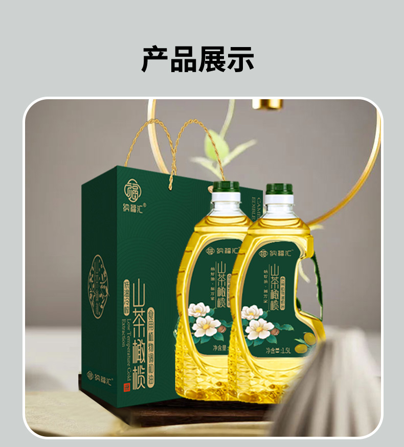 山茶橄榄1500mlx2详情页_10.jpg