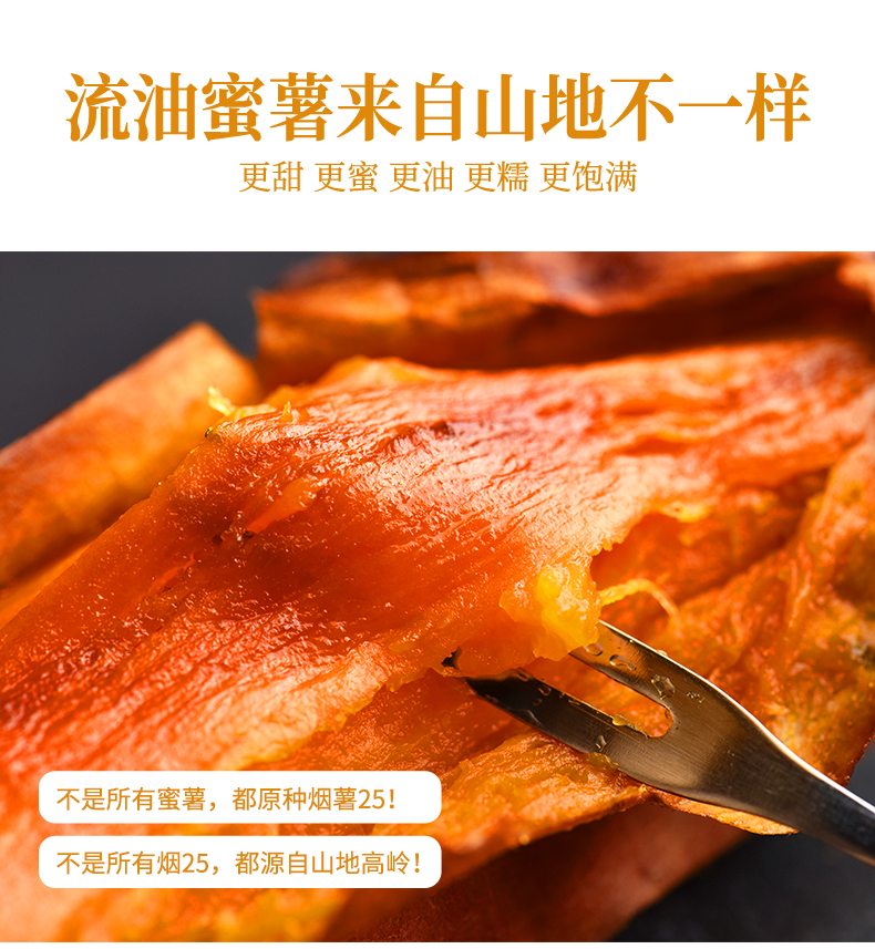 烟薯25详情_01.jpg