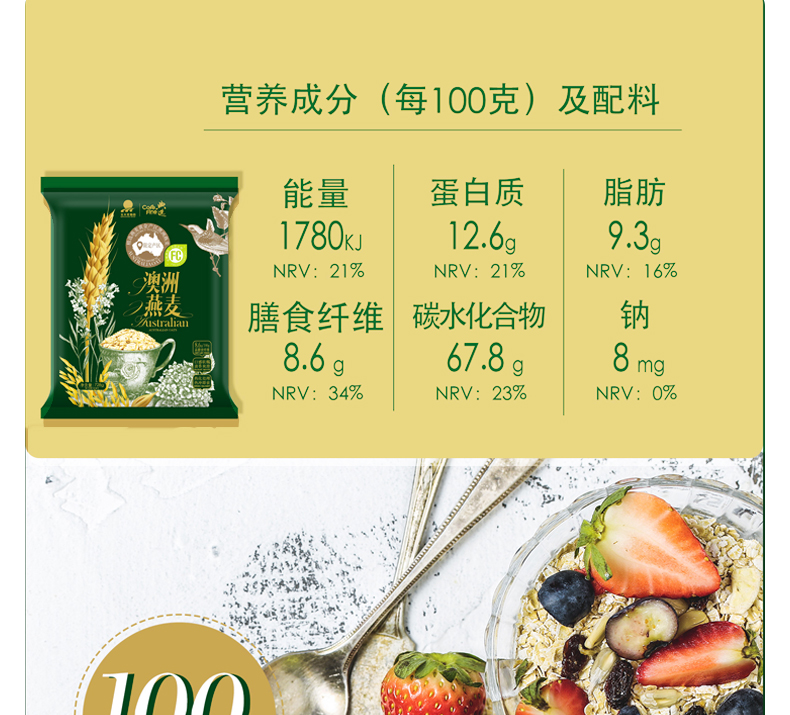 澳洲燕麦礼盒_04.jpg