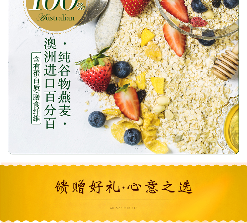 澳洲燕麦礼盒_05.jpg