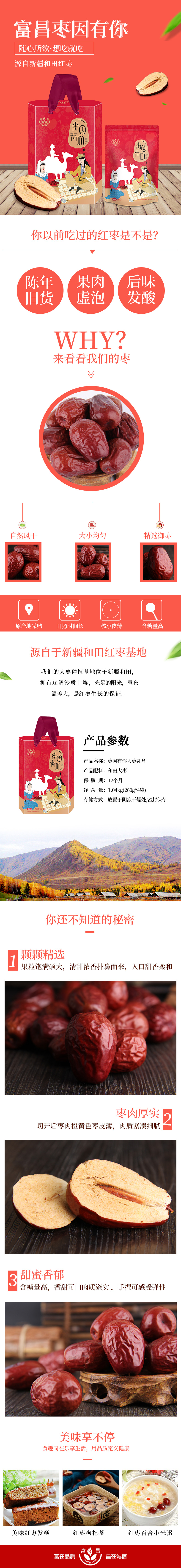 枣因有你.jpg