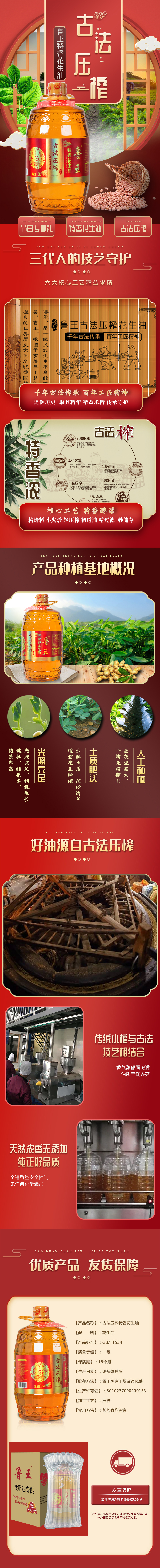 详情页.jpg