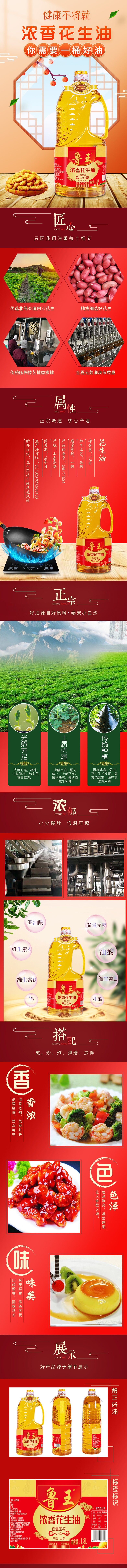 详情页.jpg