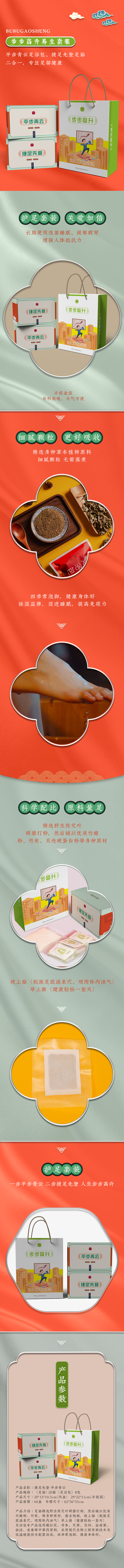 步步高升详情.jpg