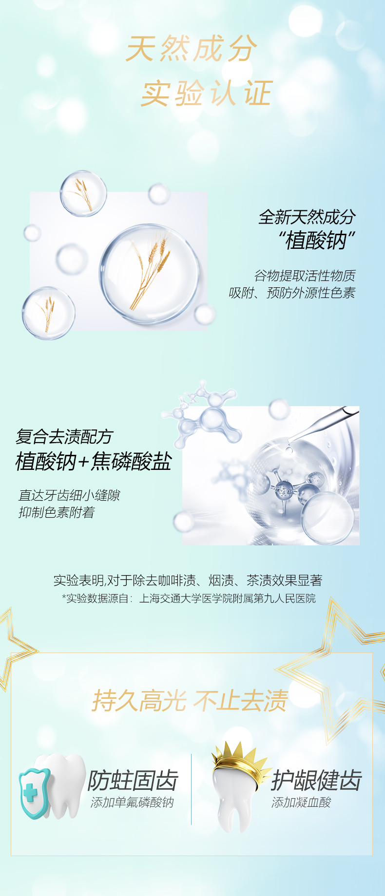 星月白牙膏详情页_04.jpg