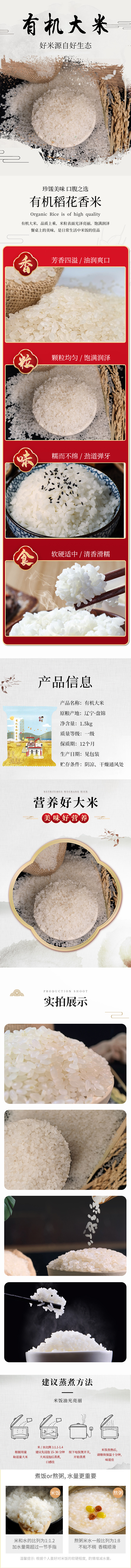 大米.jpg