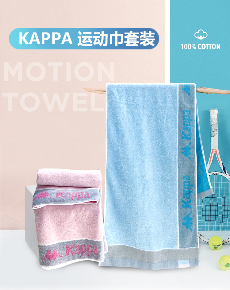 KAPPA-运动巾套装_01.jpg