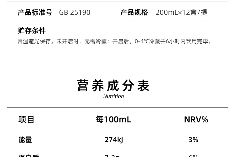 200ml绿纯-柳叶包_20.jpg