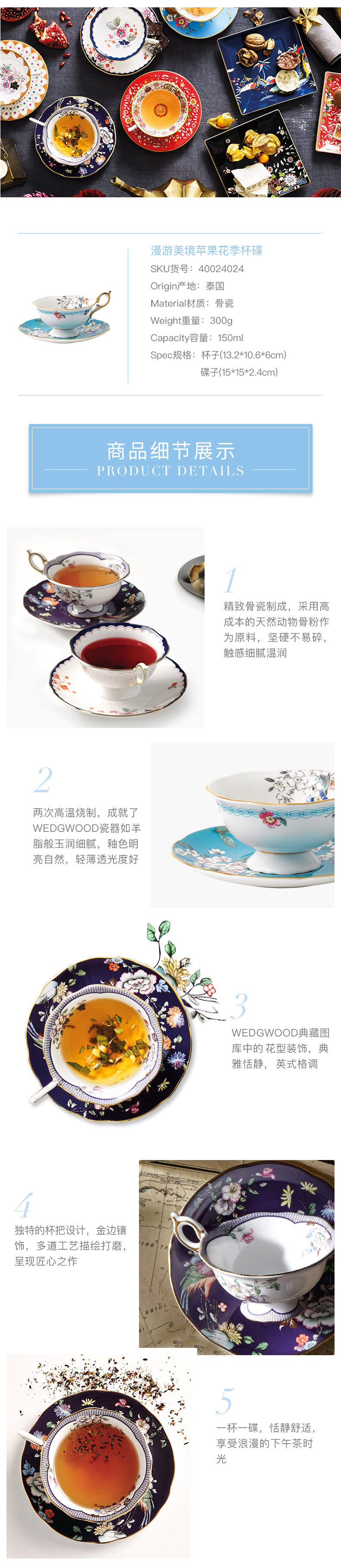 漫游美境苹果花季花茶杯碟组_02.jpg