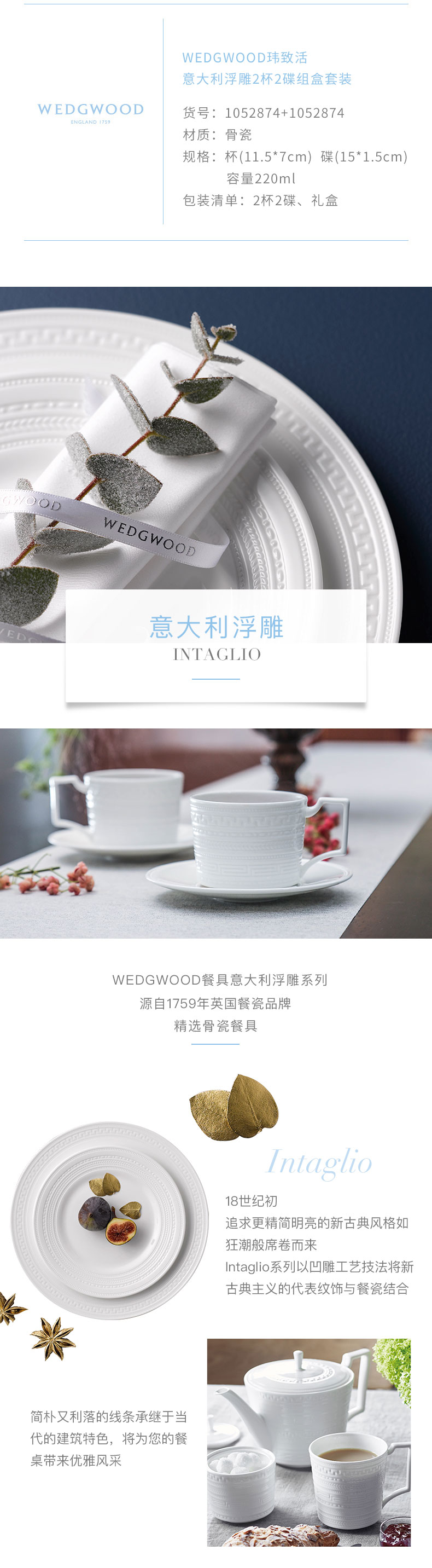 意大利浮雕2杯2碟组盒套装_02.jpg