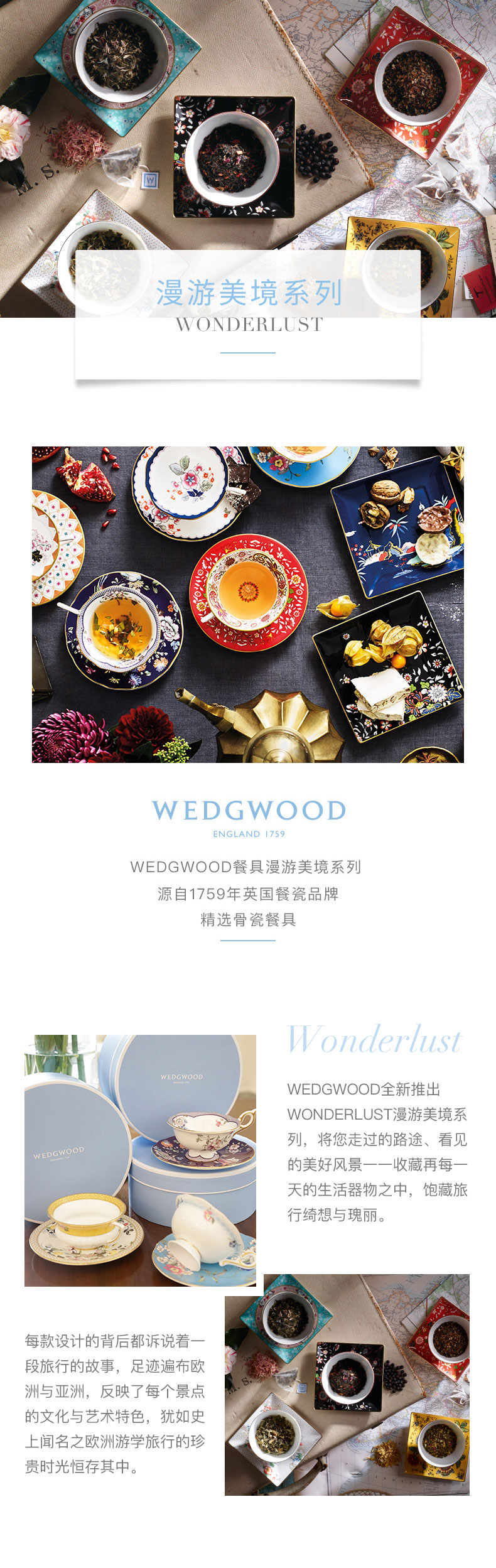 漫游美境苹果花季花茶杯碟组_01.jpg