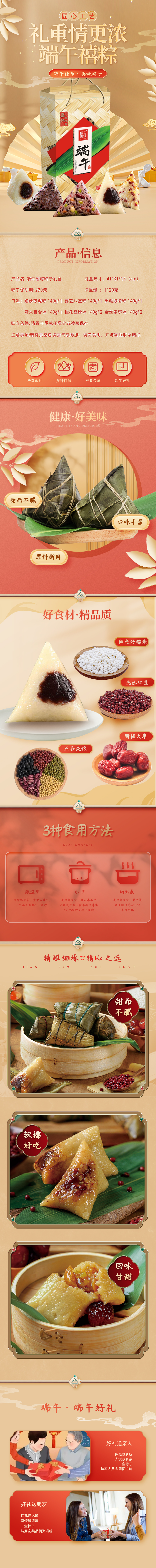端午禧粽.jpg