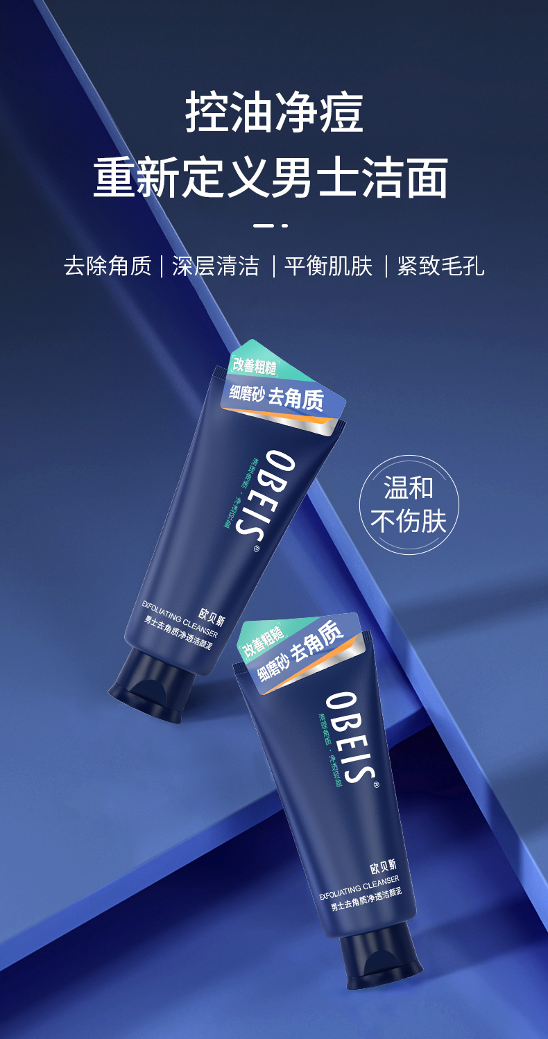 净痘洁颜泥详情_01.jpg