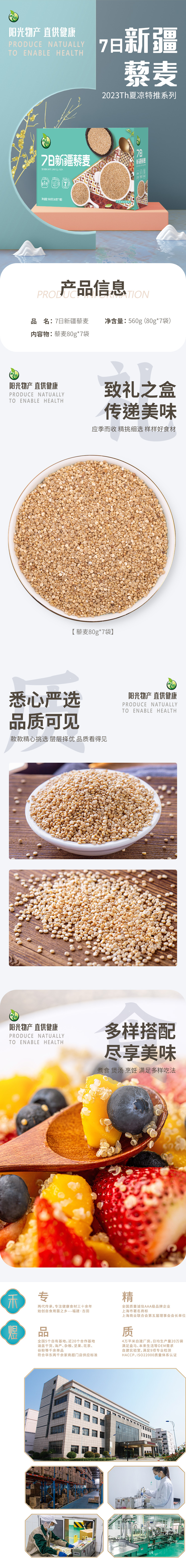 7日新疆藜麦礼盒560g-详情.jpg