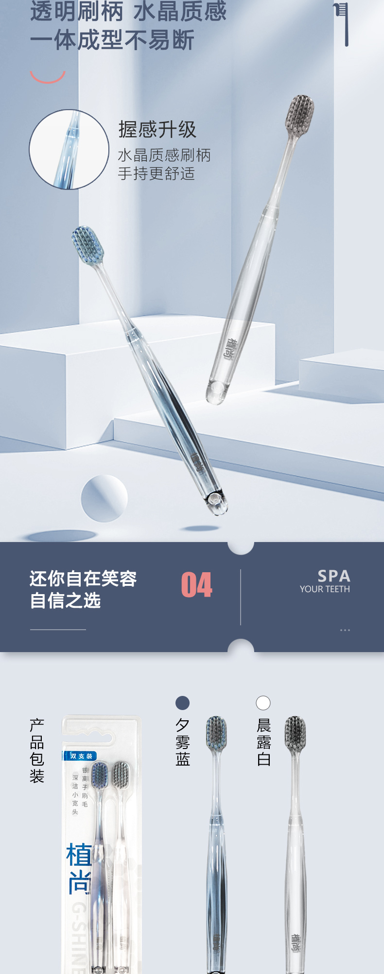 植尚牙刷改_04.jpg