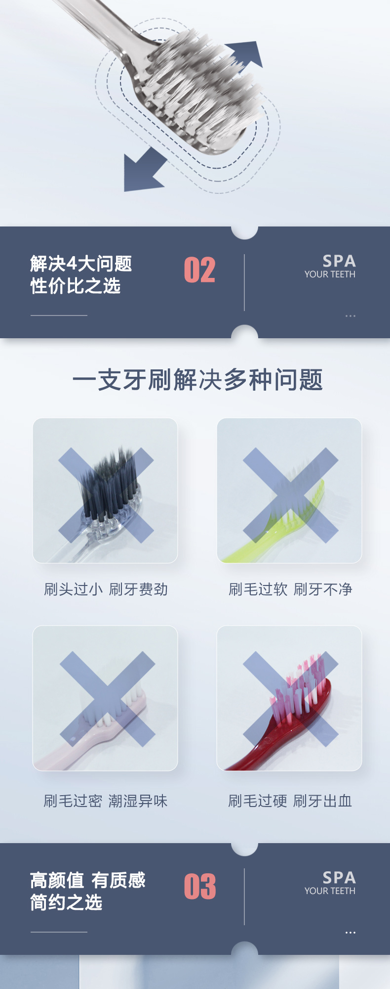 植尚牙刷改_03.jpg