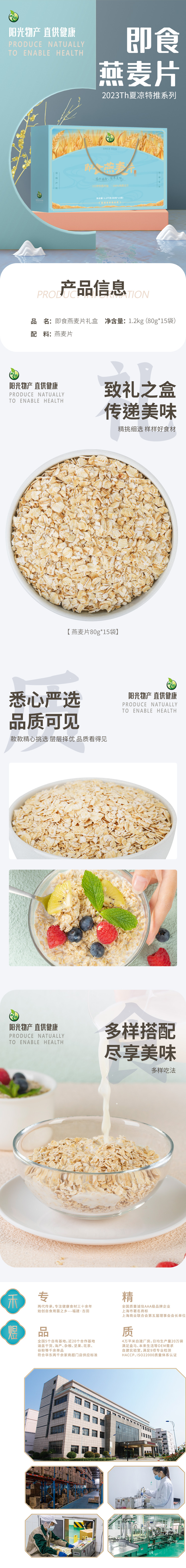 即食燕麦片礼盒1.jpg