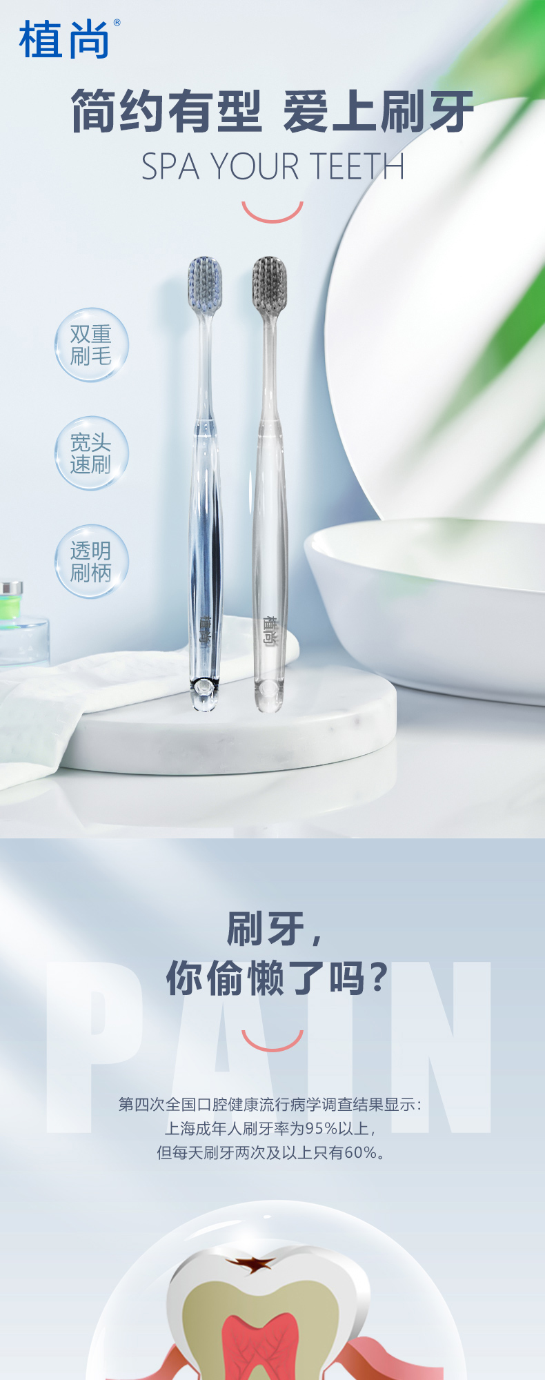 植尚牙刷改_01.jpg