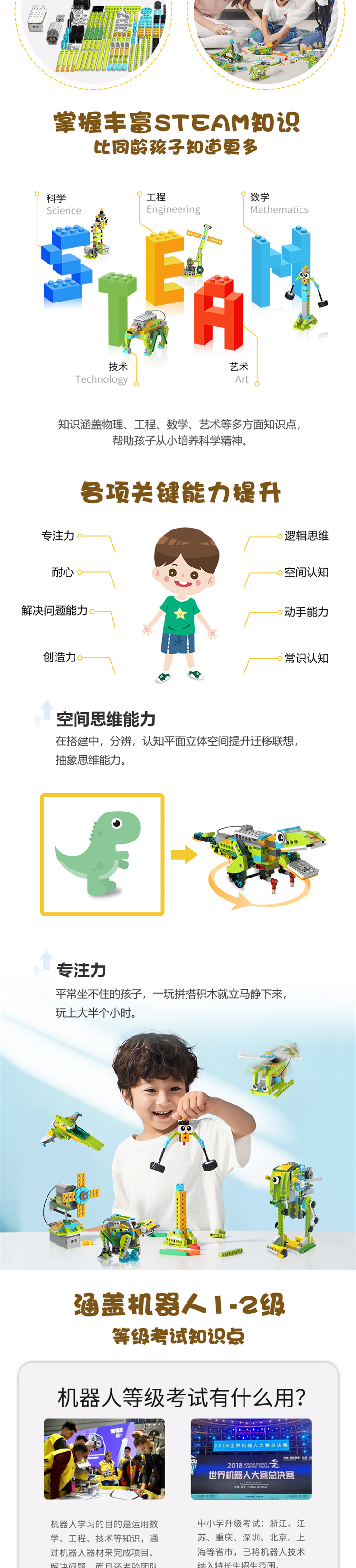 机械大师教育套装_01_03.jpg