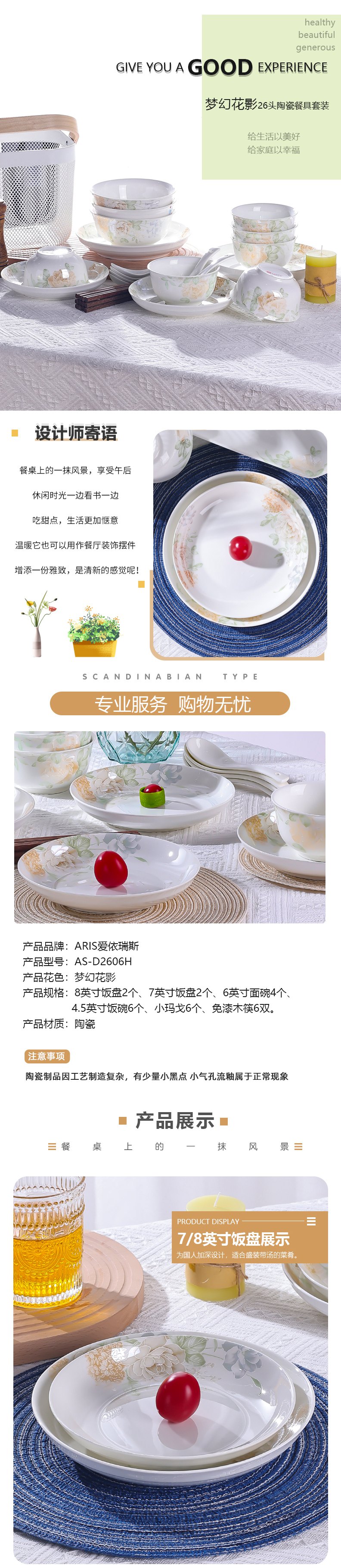 AS-D2606H梦幻花影详情1.jpg