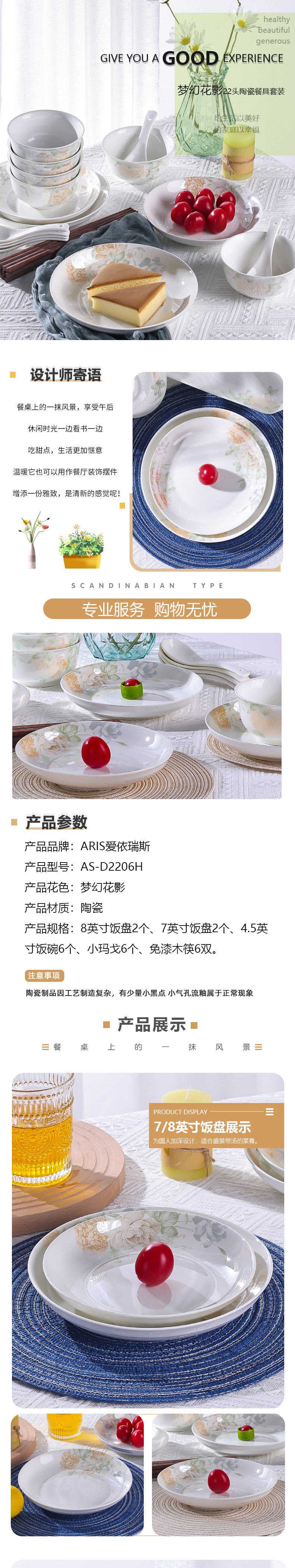 AS-D2206H梦幻花影详情1.jpg