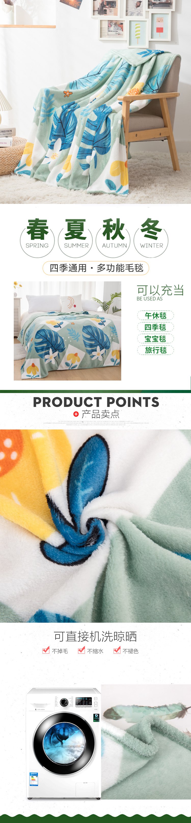022秋叶绿云貂绒毯  详情页1.jpg