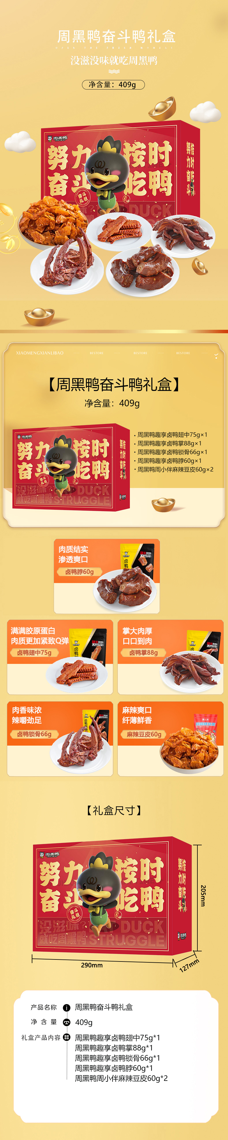 奋斗鸭详情.jpg