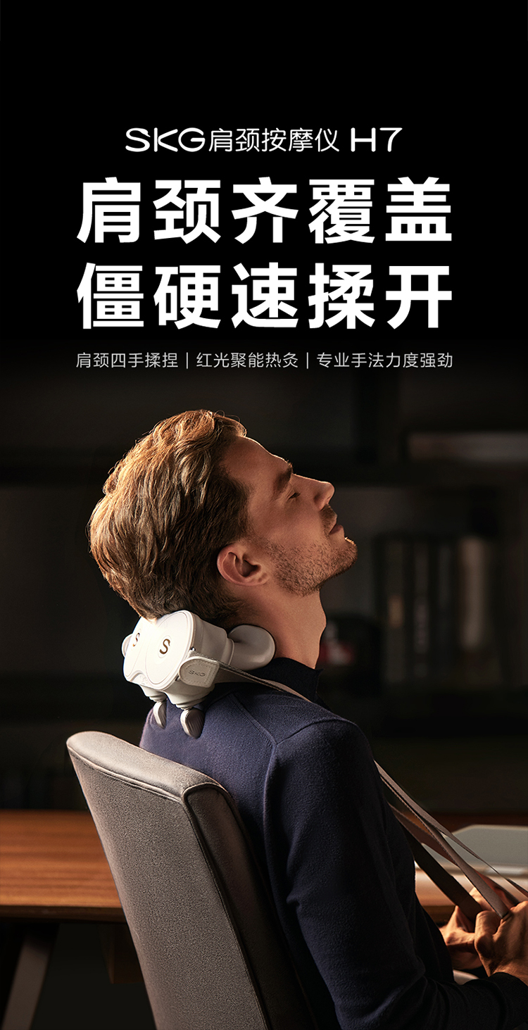 肩颈按摩仪H7_02.jpg