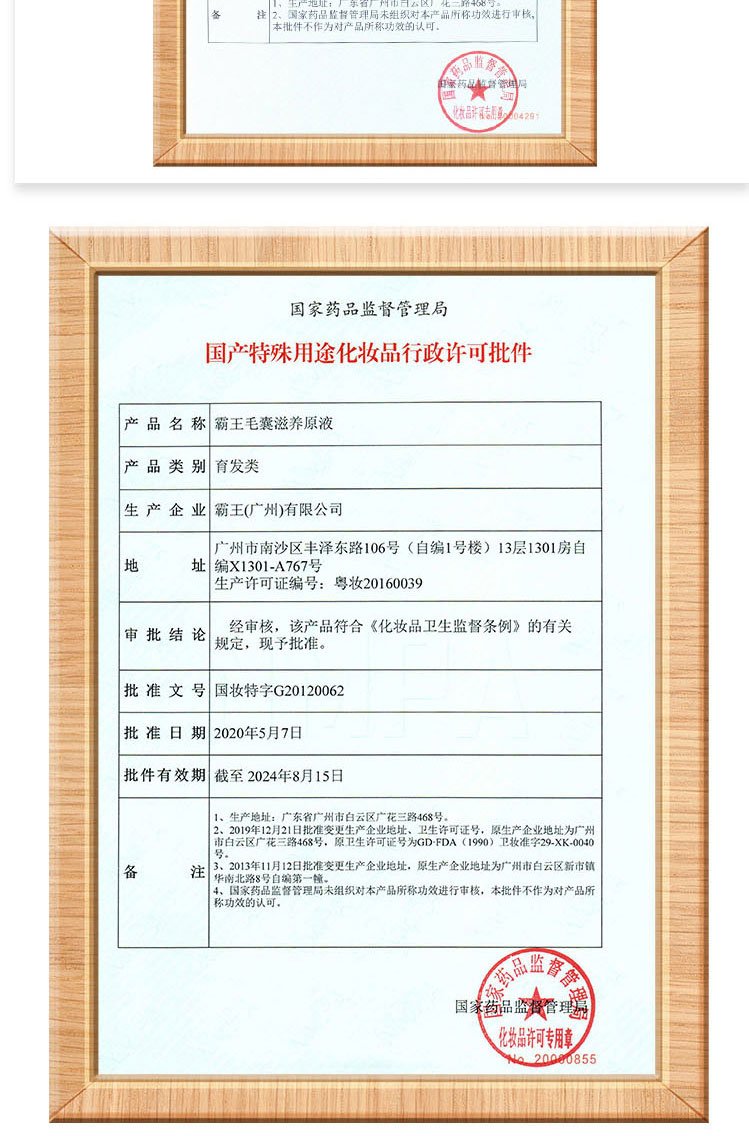 【霸王洗发】霸王育发防脱发洗发水育发液套装洗发液200ml+毛囊滋养原液55ml_07.jpg