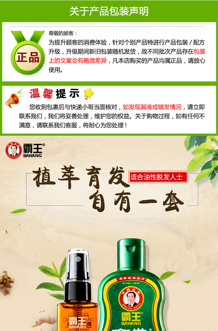 【霸王洗发】霸王育发防脱发洗发水育发液套装洗发液200ml+毛囊滋养原液55ml_01.jpg