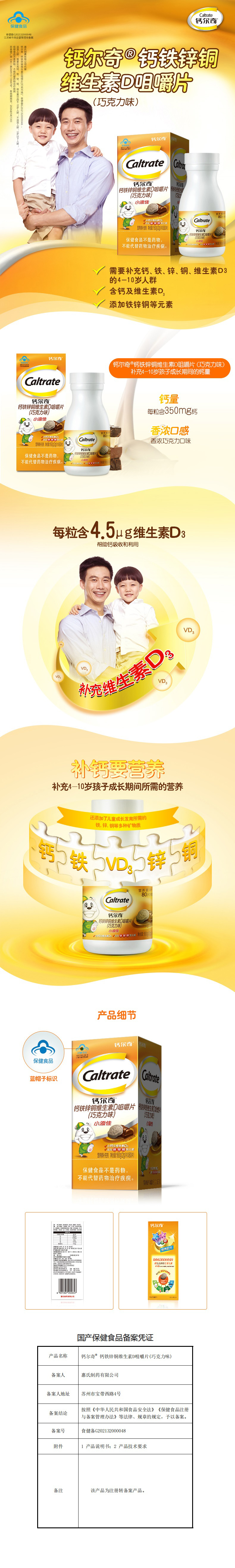 详情图整页.jpg
