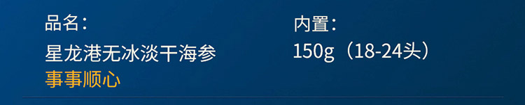 淡干海参-高价位_16.jpg