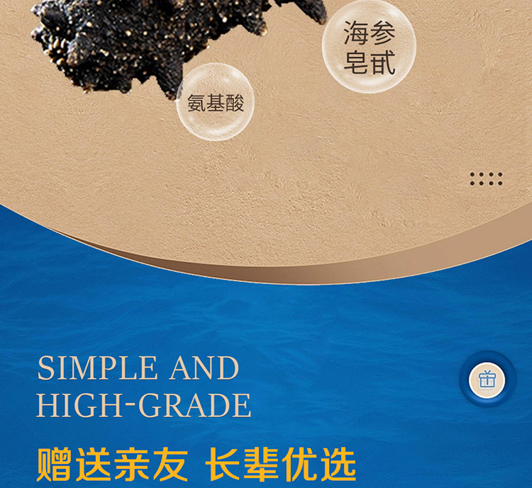 淡干海参-高价位_06.jpg