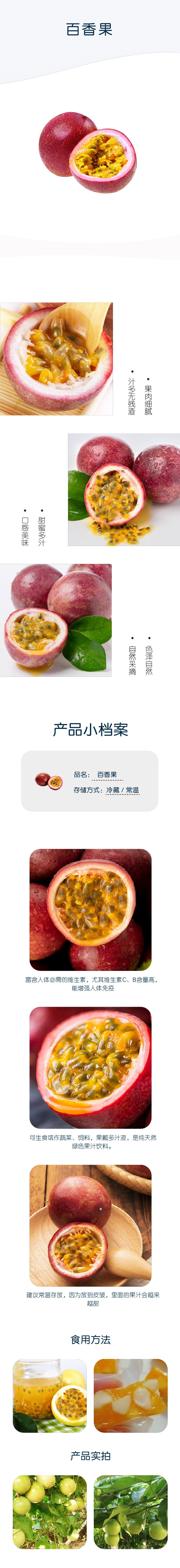 百香果3斤_详情图.jpg